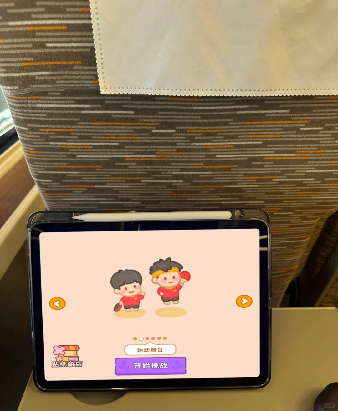 懂事的stp已经玩上了