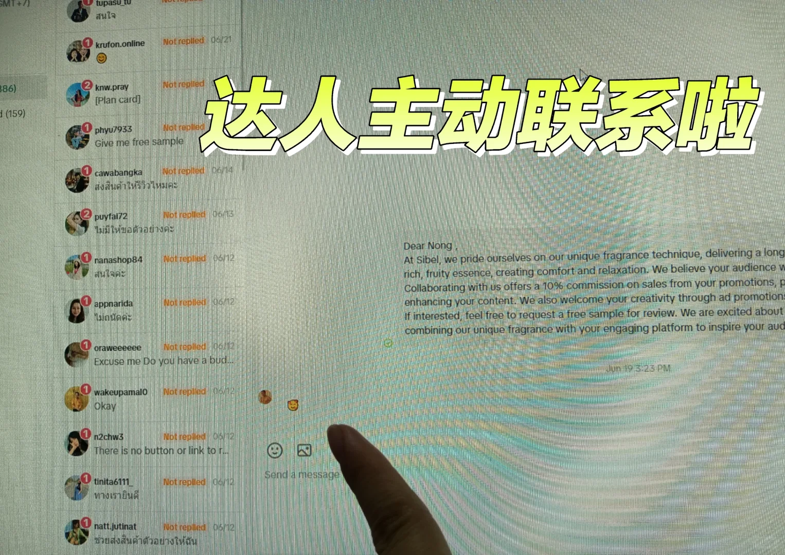 👀手动建联达人手软，那就来自动的技巧