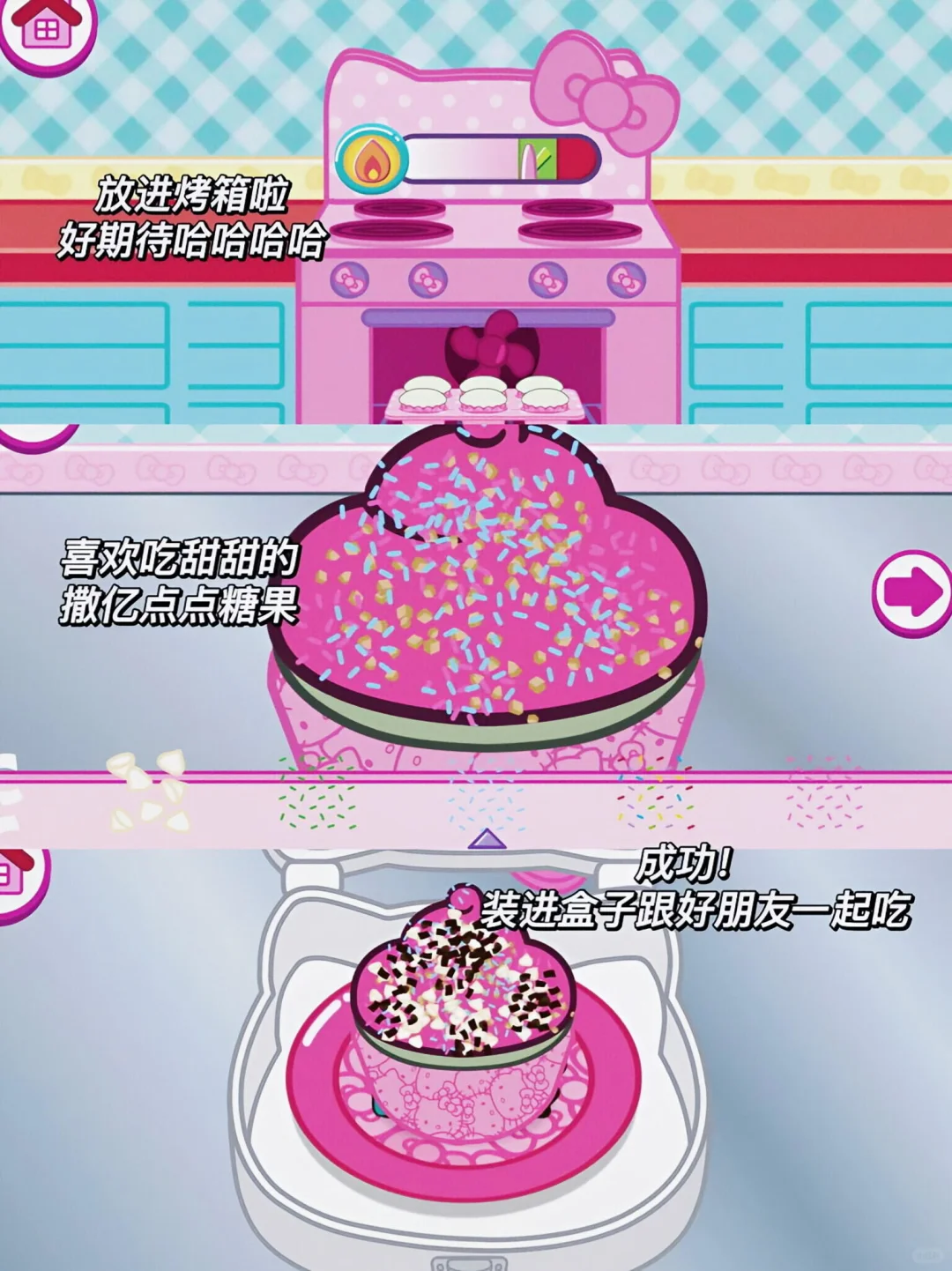 Hello Kitty便当下载教程 打工人的解压神器