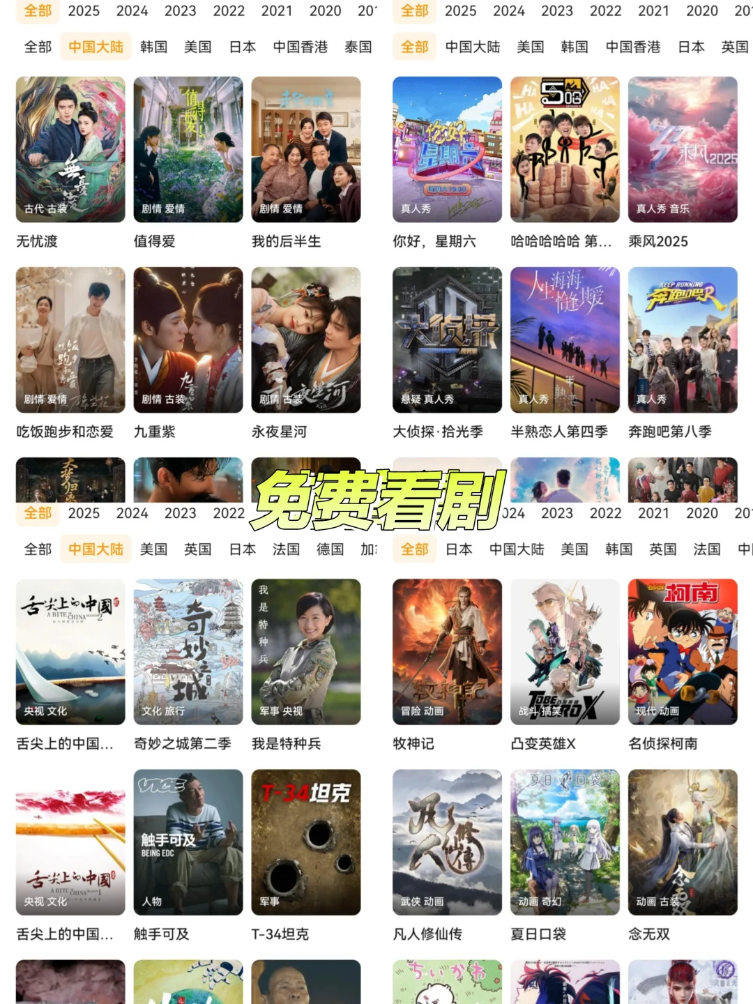 天啊！终于找到好用的看剧神器！！！