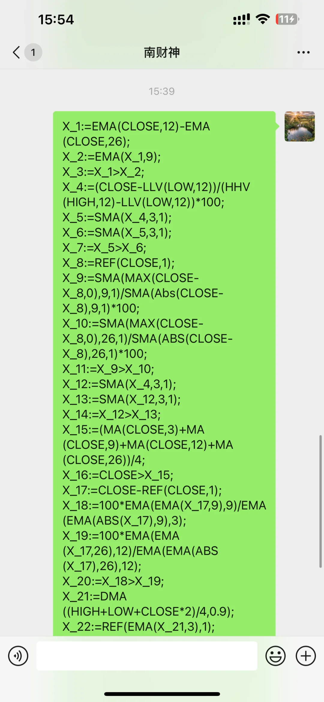 分享一个通某信的码源