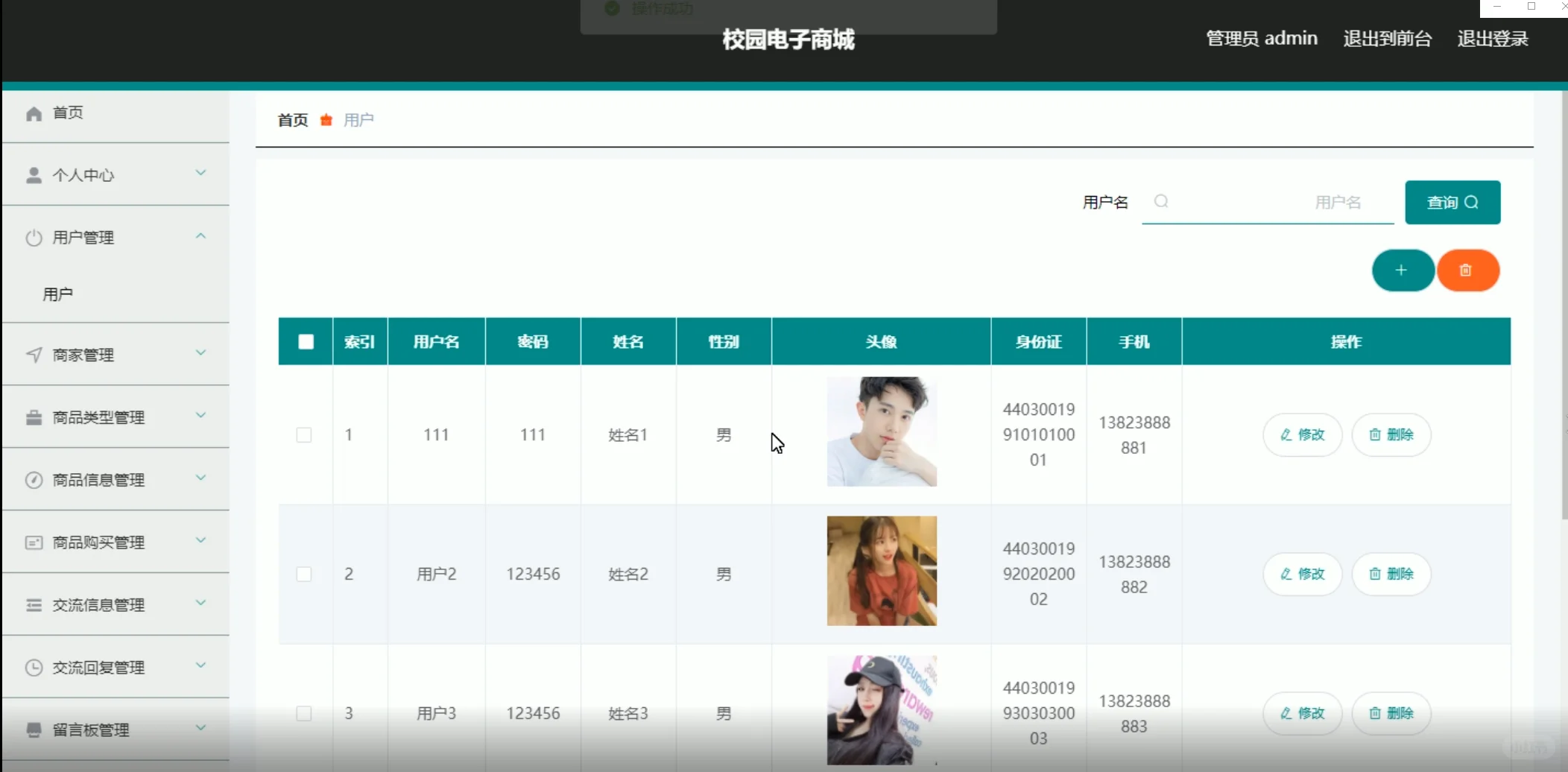 基于SSM框架的购物商城系统源码
