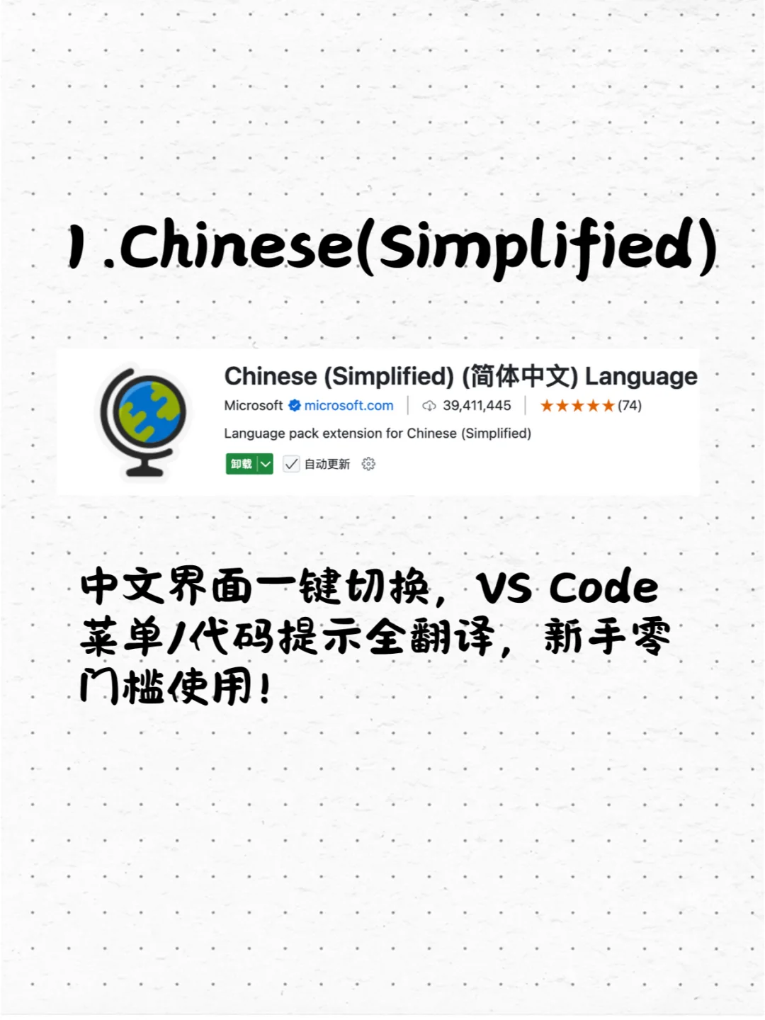 超级干货！8个你必须下载的VSCode插件