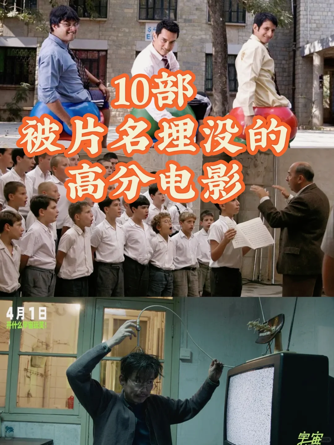 10部差点因为片名错过的电影