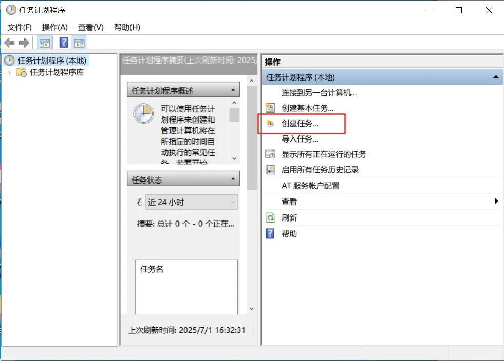 数据安全有保证，小白教你自动定时文件备份