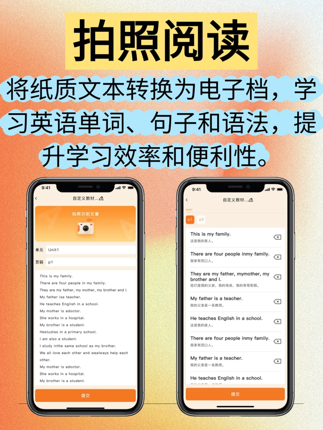超级单词表app开发源码速记小程序定制