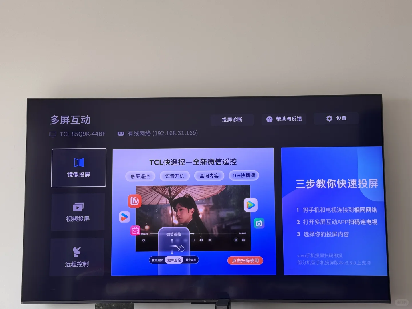 TCL这些强大功能你用过吗👍速来get❗️