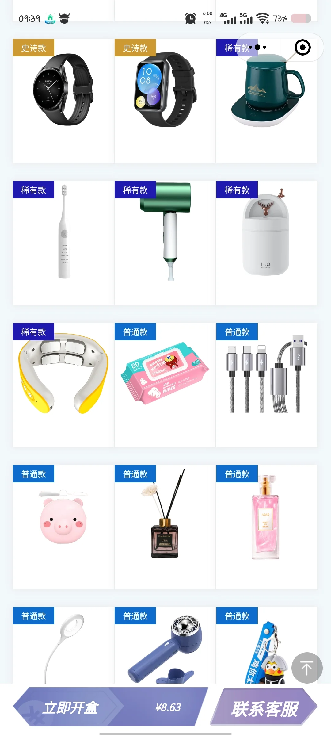 盲盒APP小程序开发源码搭建Java版本