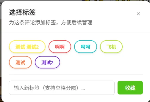 小红书评论收藏插件更新！告别手机截图时代