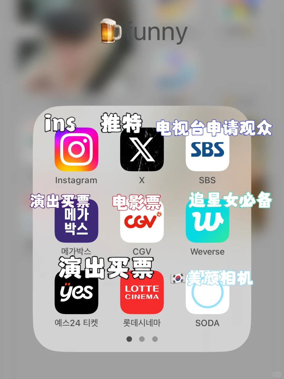 🇰🇷留学必备🌟什么？你居然没有这些app??