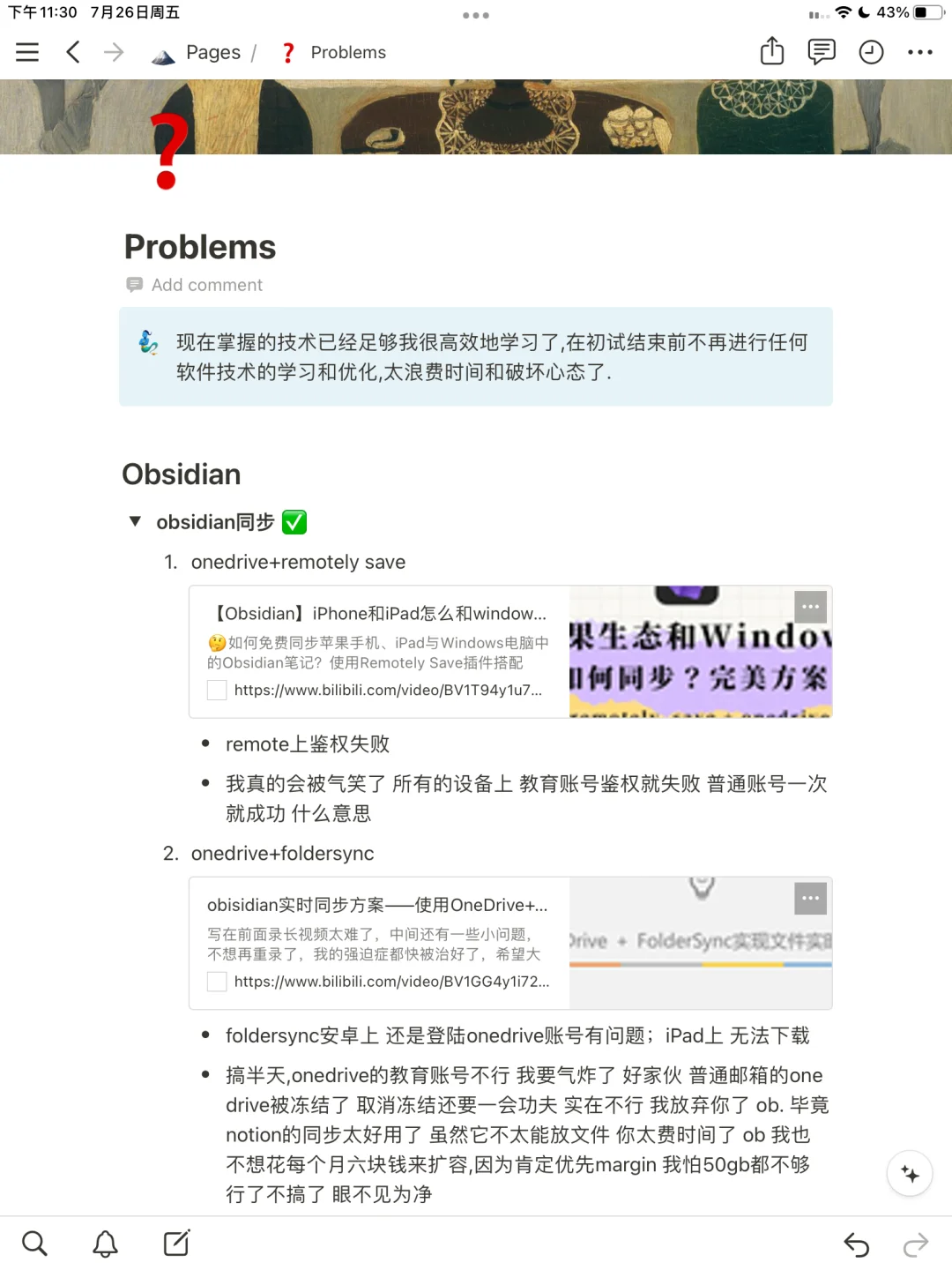 玩软件是一场彻底的沉沦