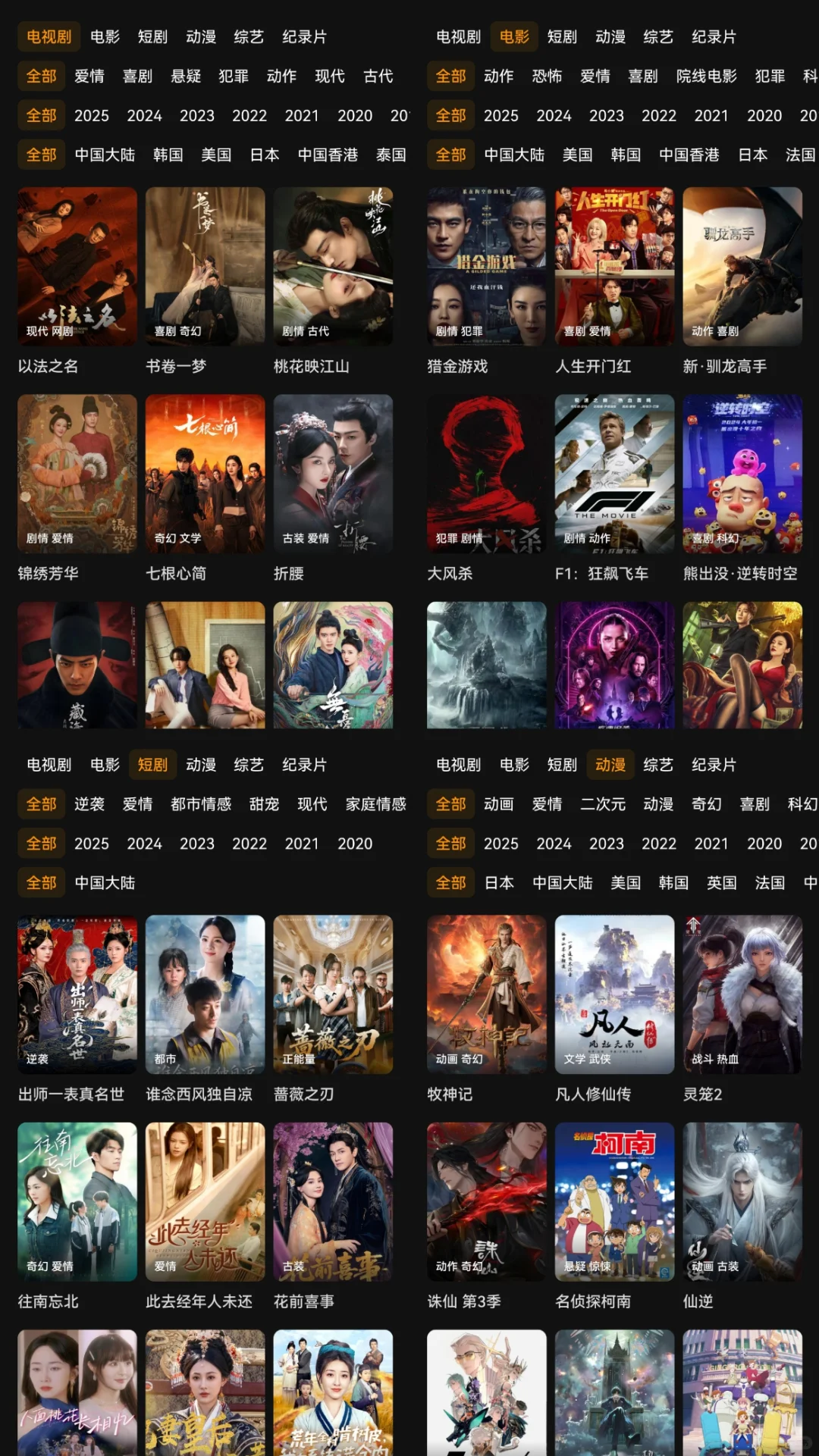 大学用了三年的看剧app！