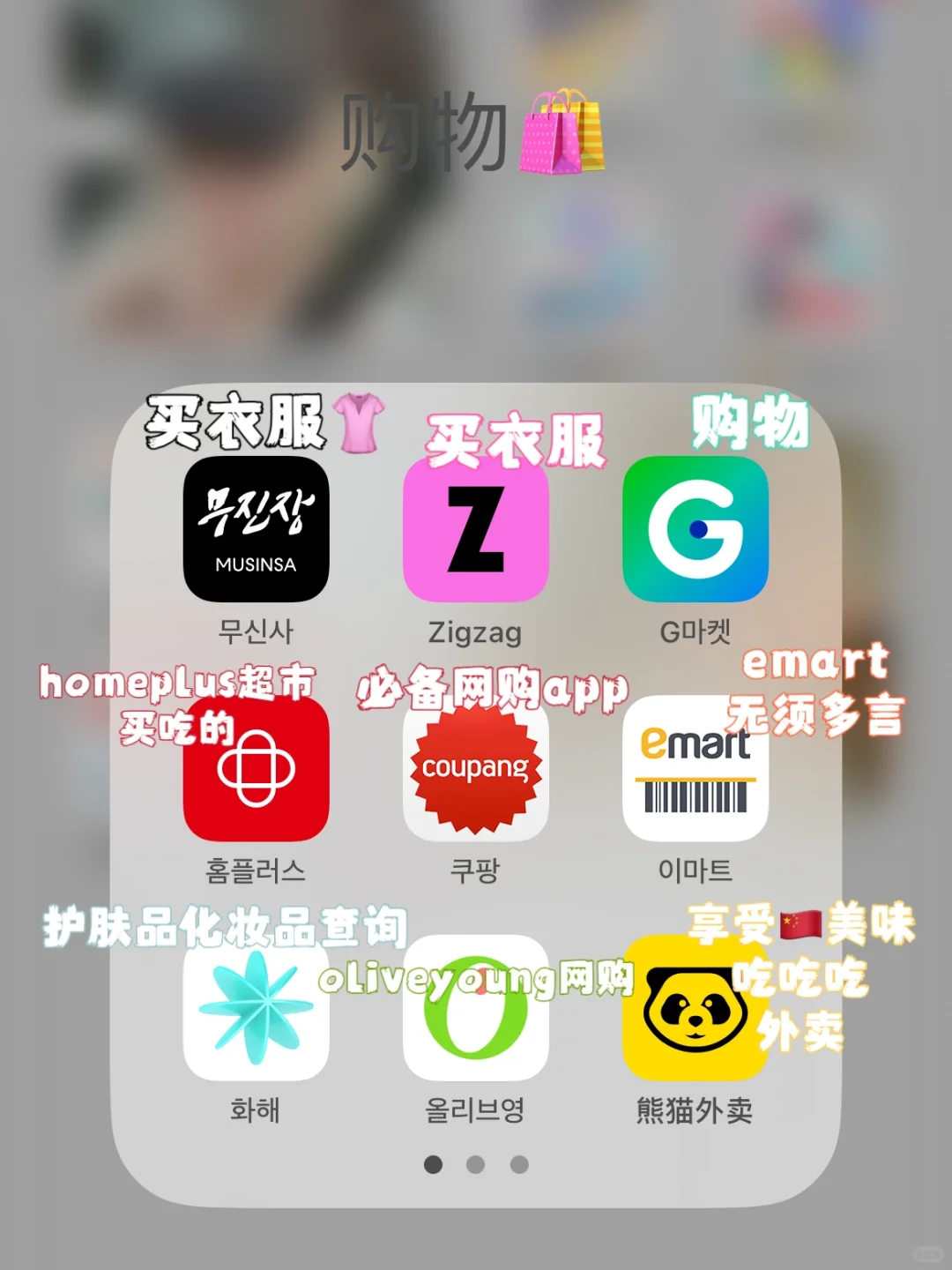 🇰🇷留学必备🌟什么？你居然没有这些app??