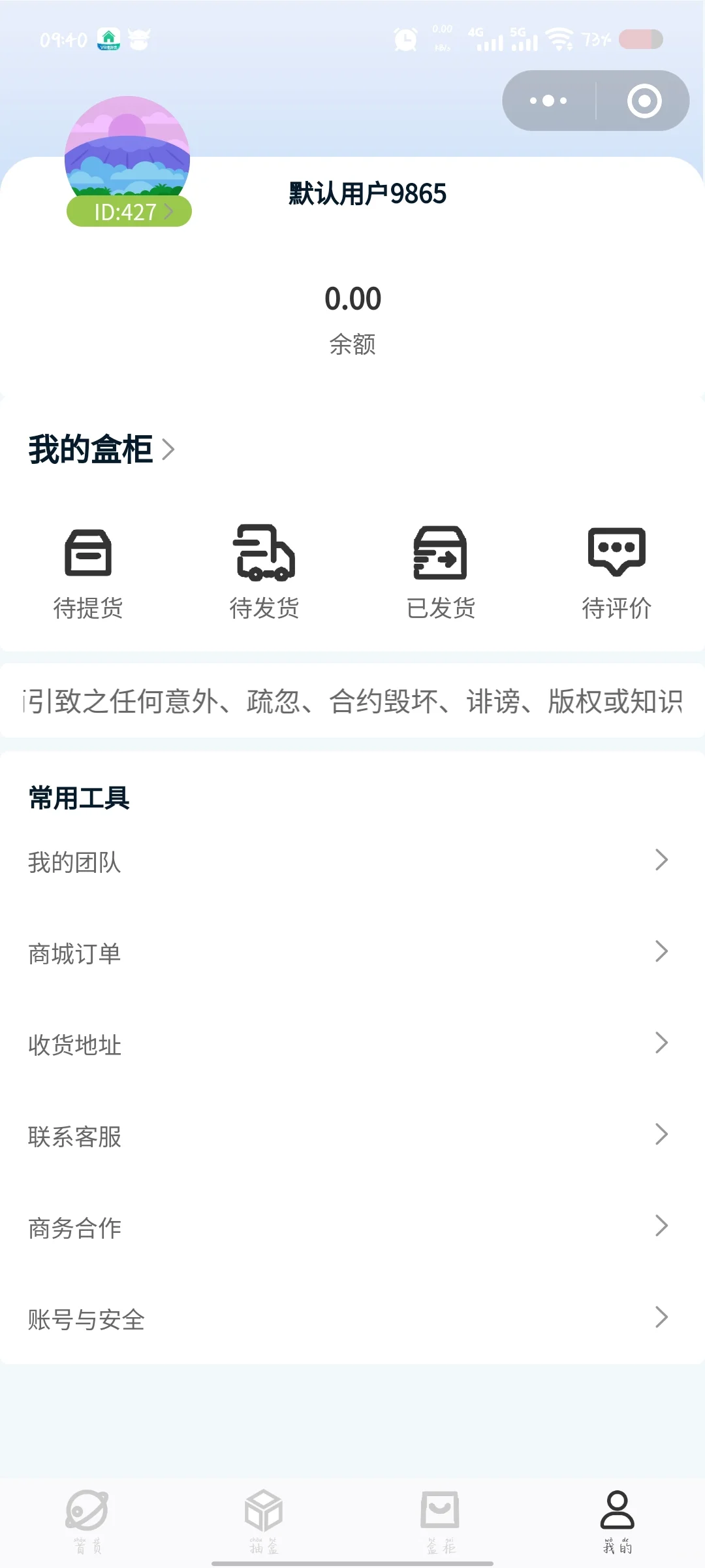 盲盒APP小程序开发源码搭建Java版本