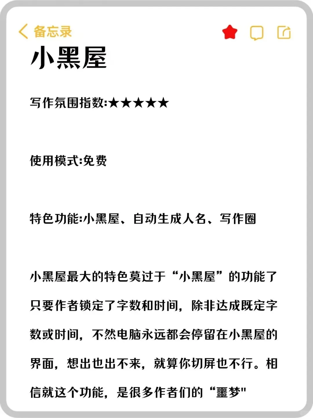 新手写短剧必备工具