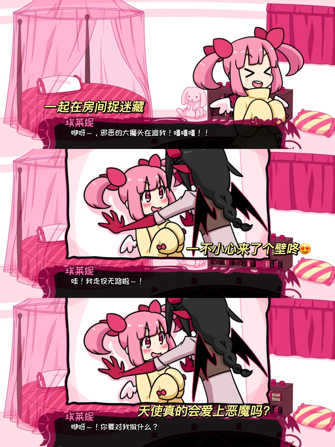 免费高甜百合恋爱游戏❗️全程姨母笑🤣