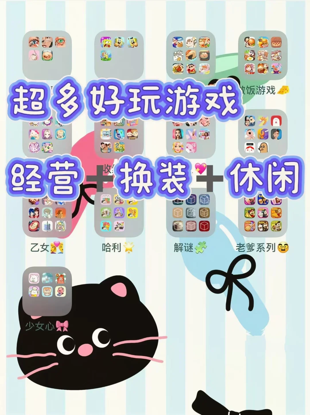 这几款游戏简直太好玩了，教程在下面喔～