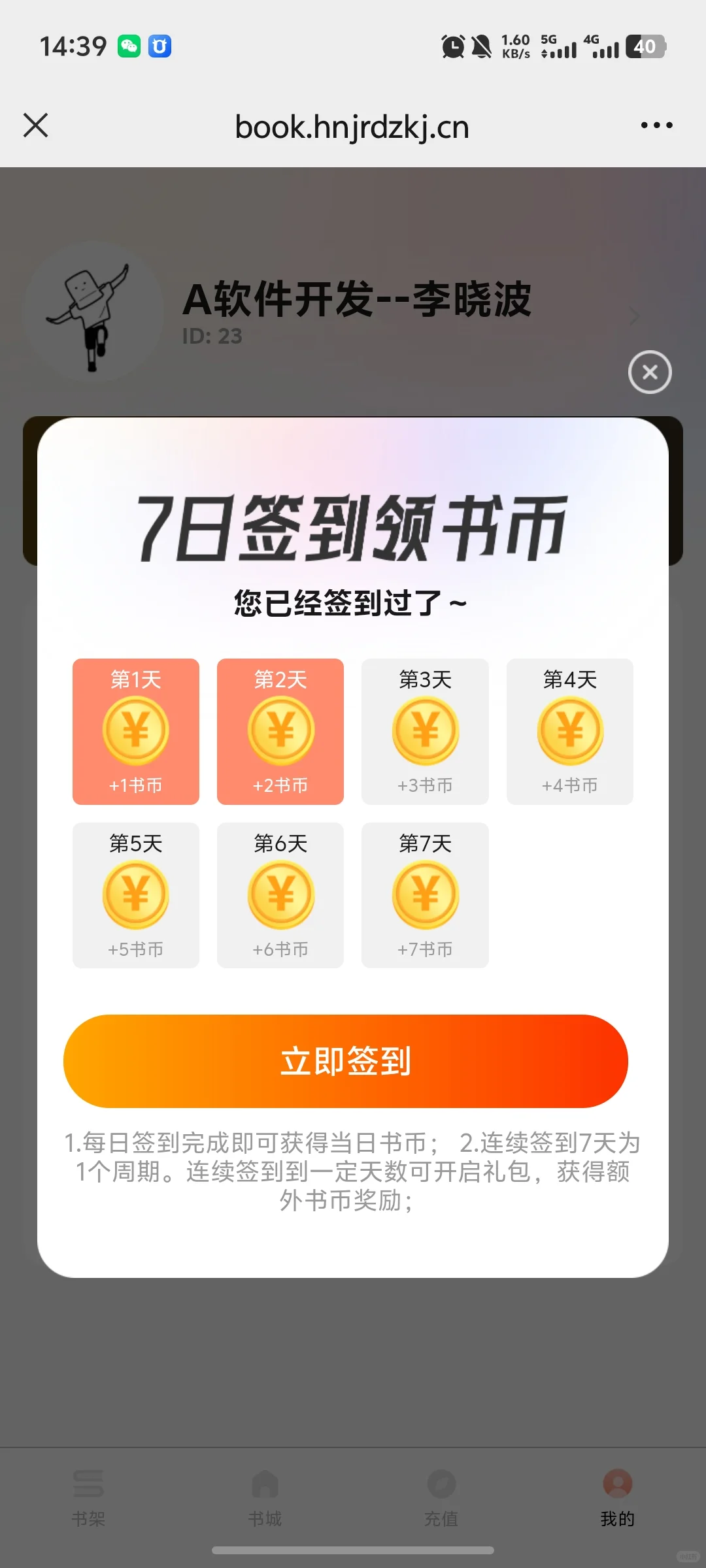 小说系统源码开发，成品可以快速上线