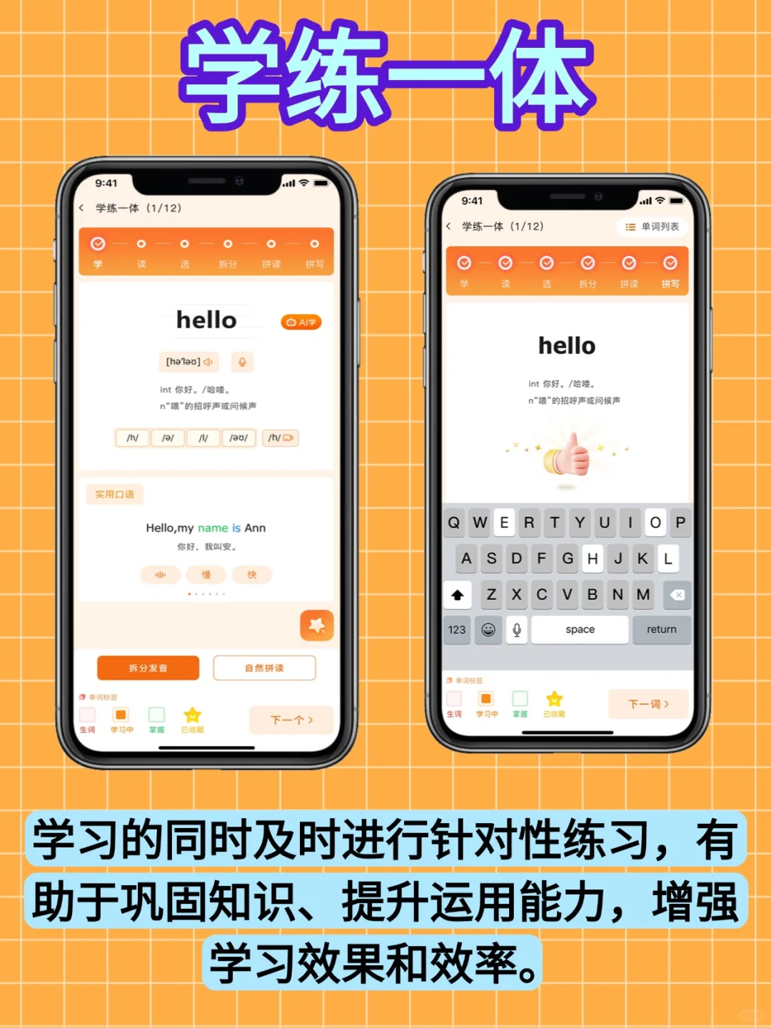 背单词软件开发超级乐学淘宝单词表源码