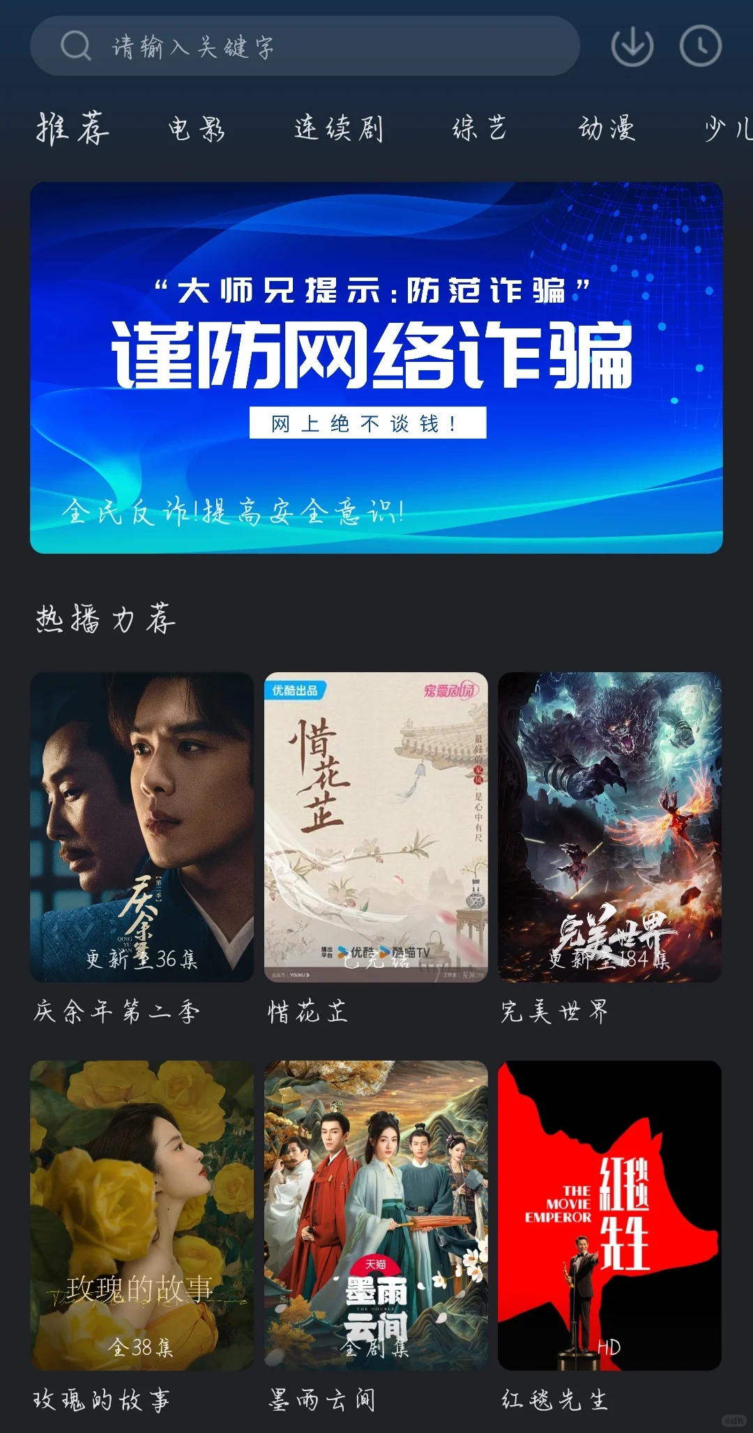 66个好用分享之四：大师兄影视