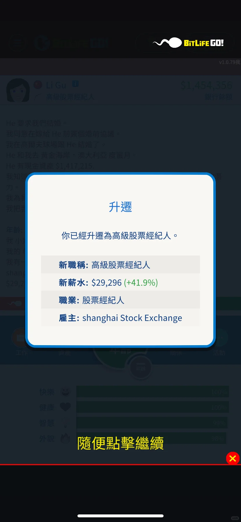激动的心颤抖的手！bitlife 有繁体中文版了