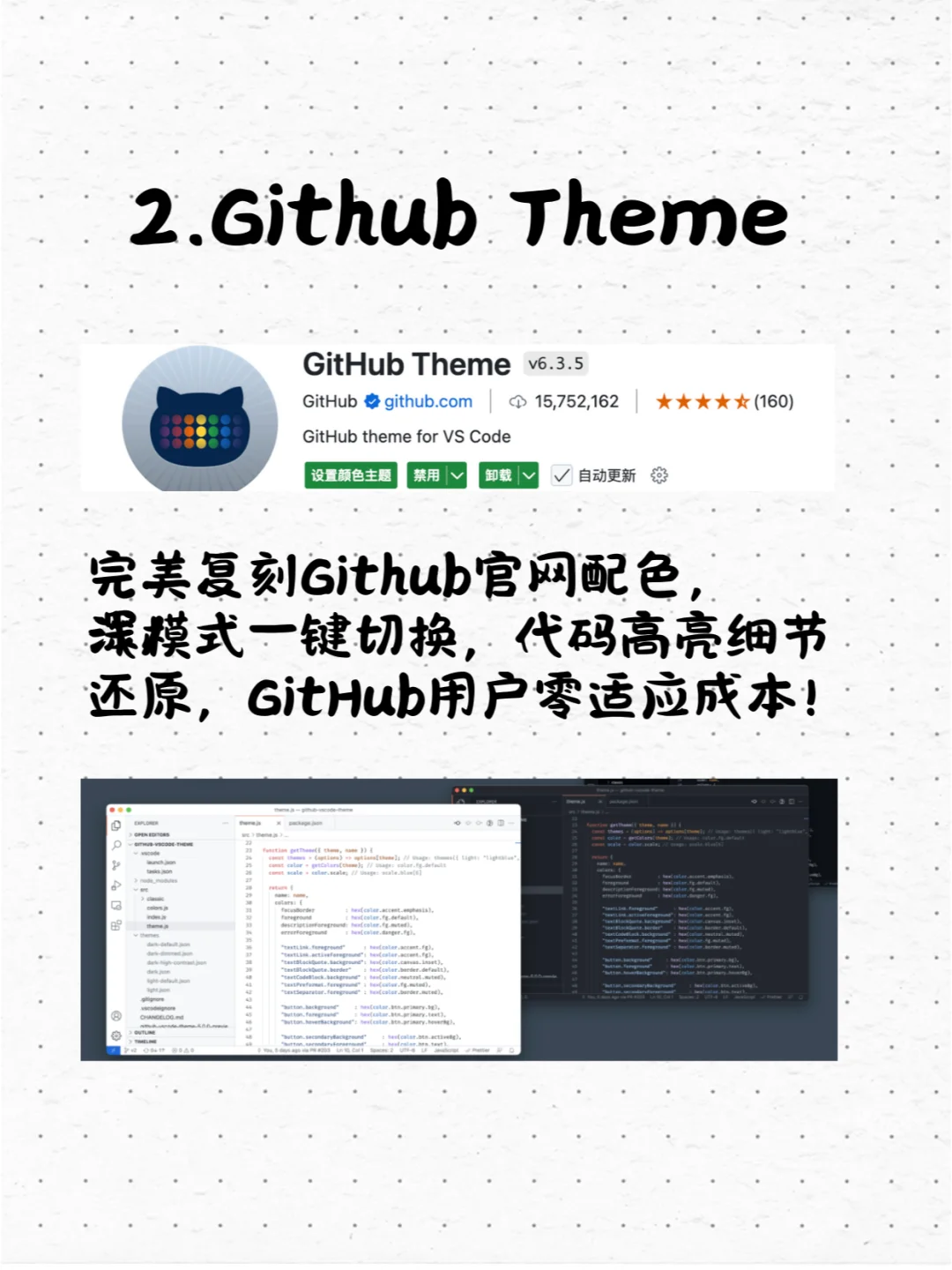 超级干货！8个你必须下载的VSCode插件