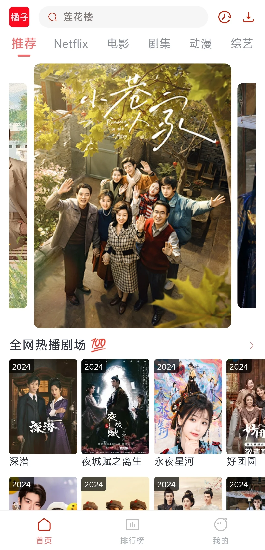 亲测！！好用的免费追剧app推荐！！