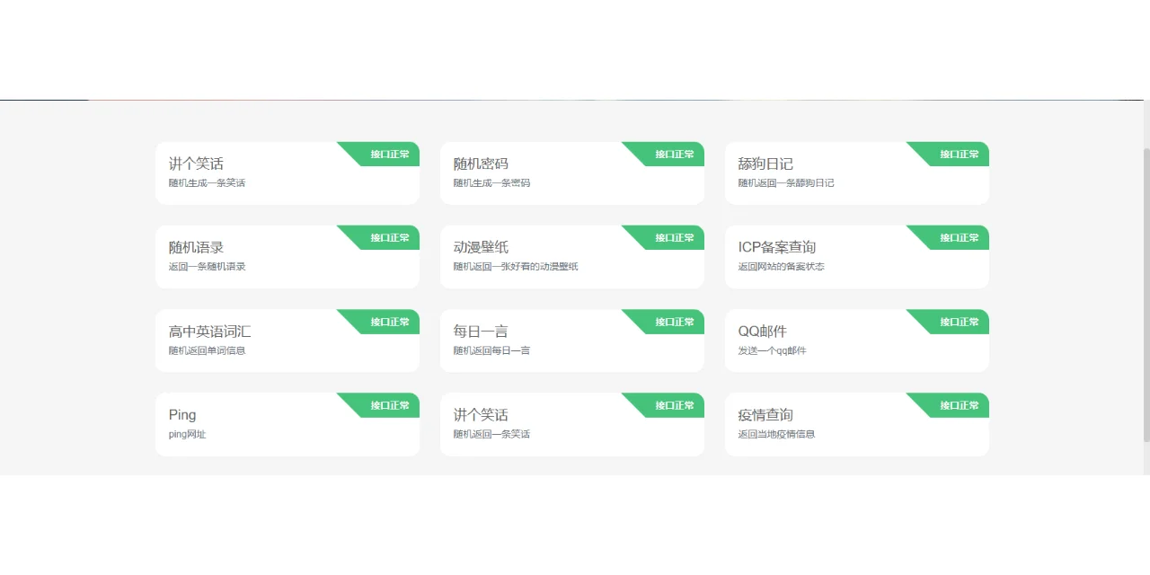 基于pear-Admin-layui框架开发管理系统