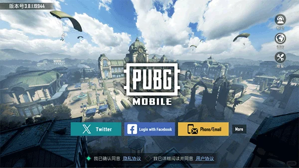 PUBG手游免费下载教程