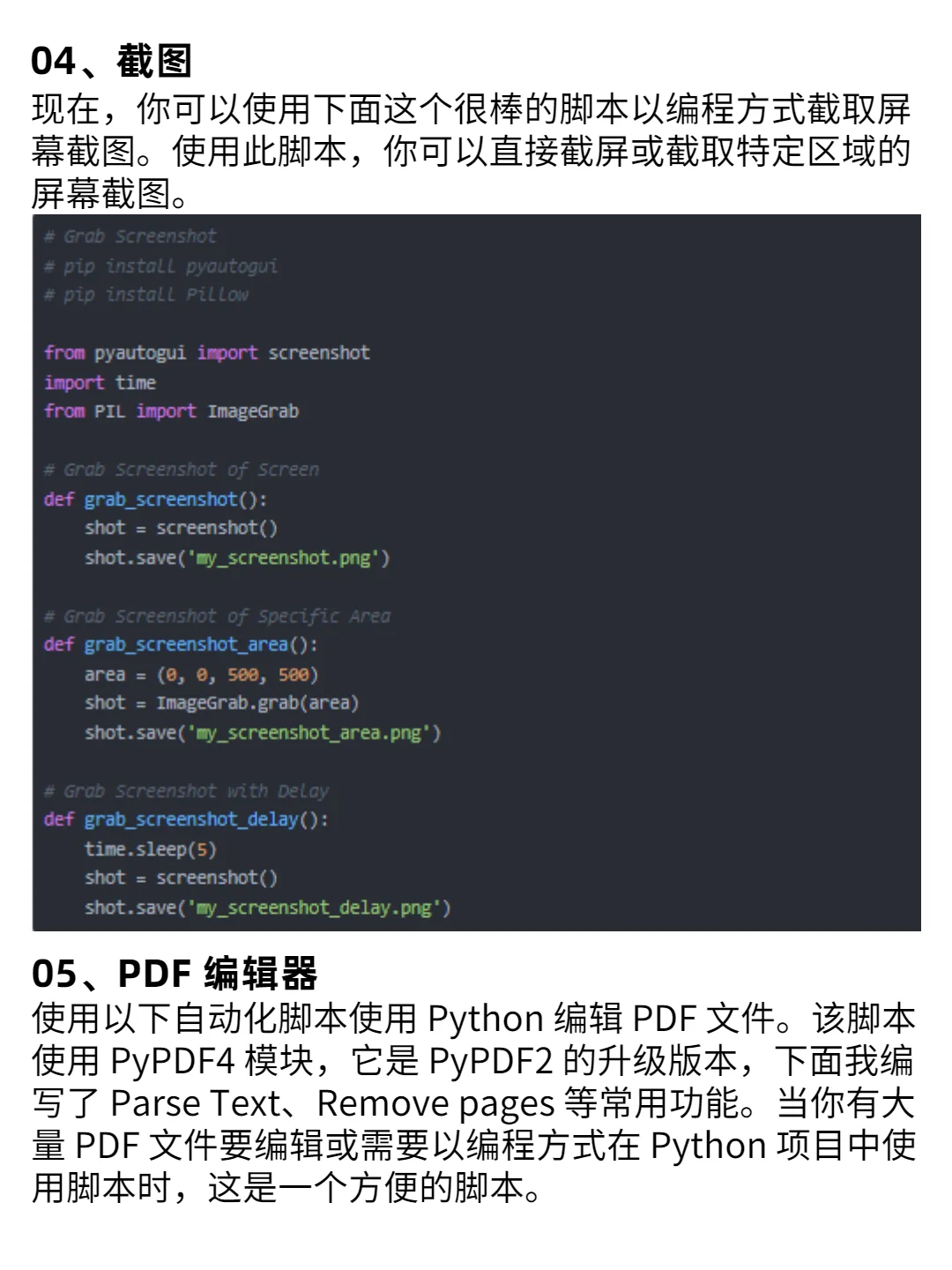 码住❗️6个提高工作效率的Python自动化脚本