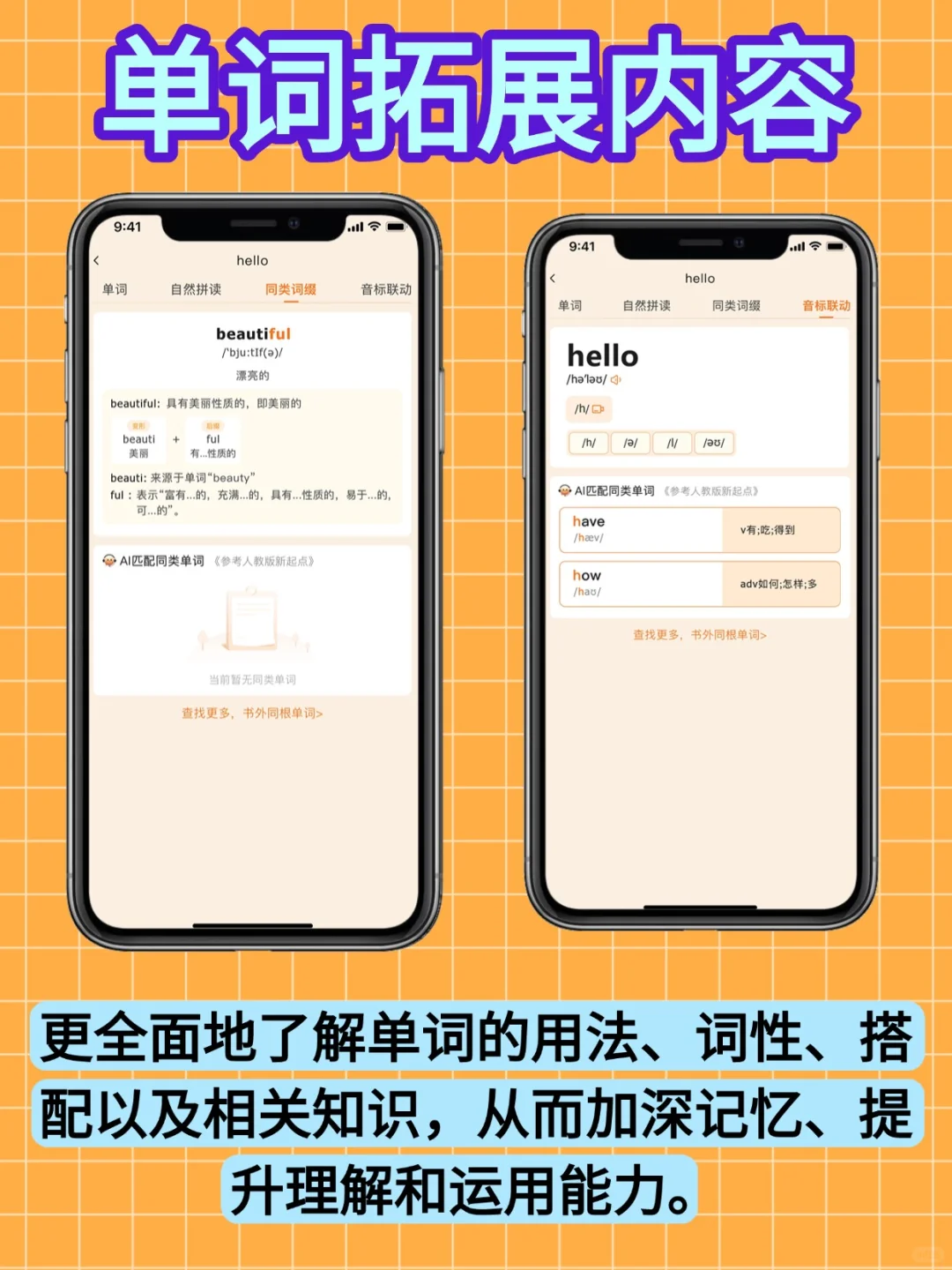 背单词软件开发超级乐学淘宝单词表源码