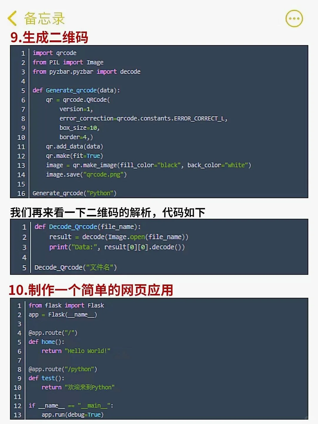 10个超级实用的Python脚本‼️