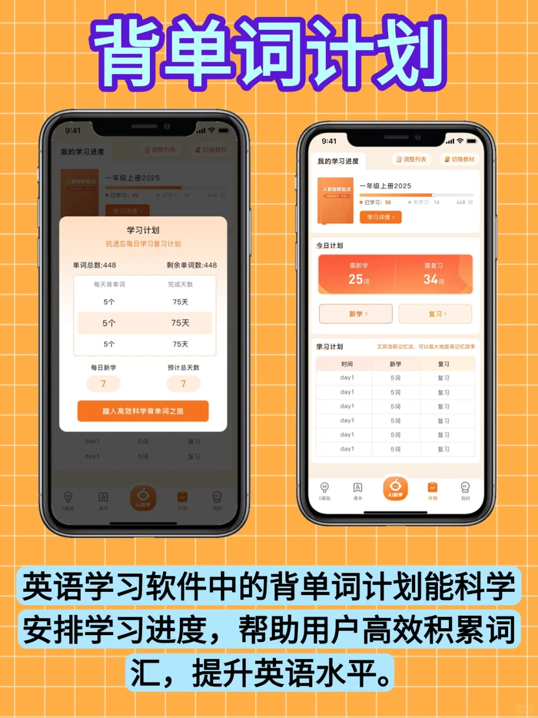 背单词软件开发超级乐学淘宝单词表源码