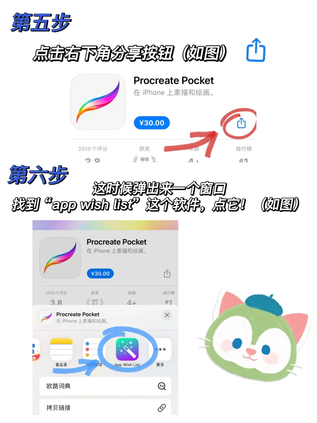 详细📖｜如何蹲苹果付费软件降价🌟