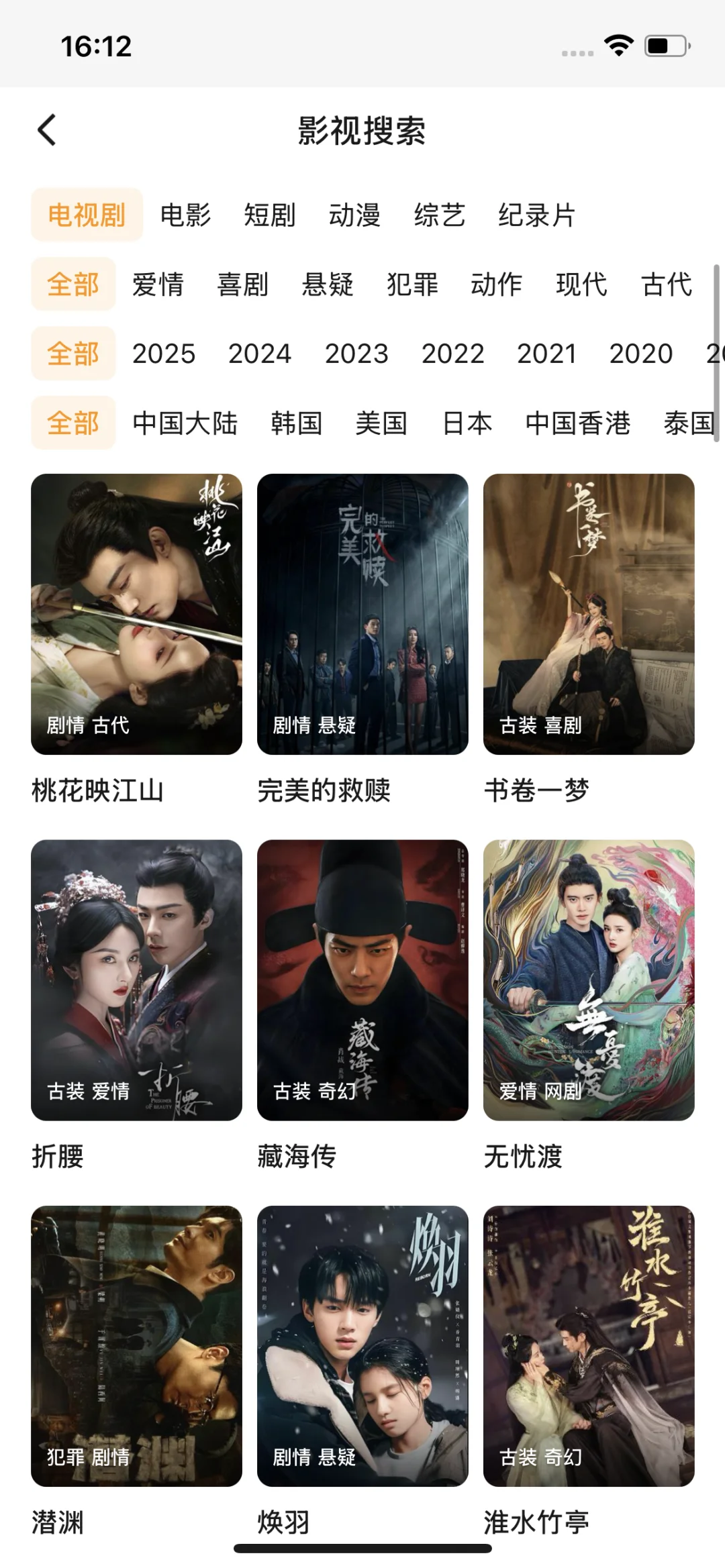 推荐一个免费看剧的app