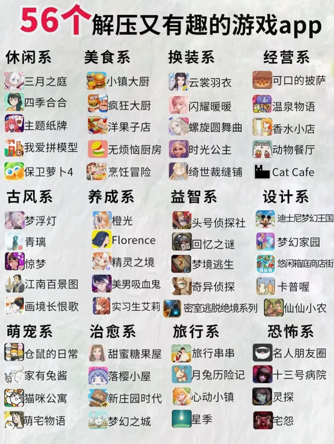 解压又有趣的游戏app！