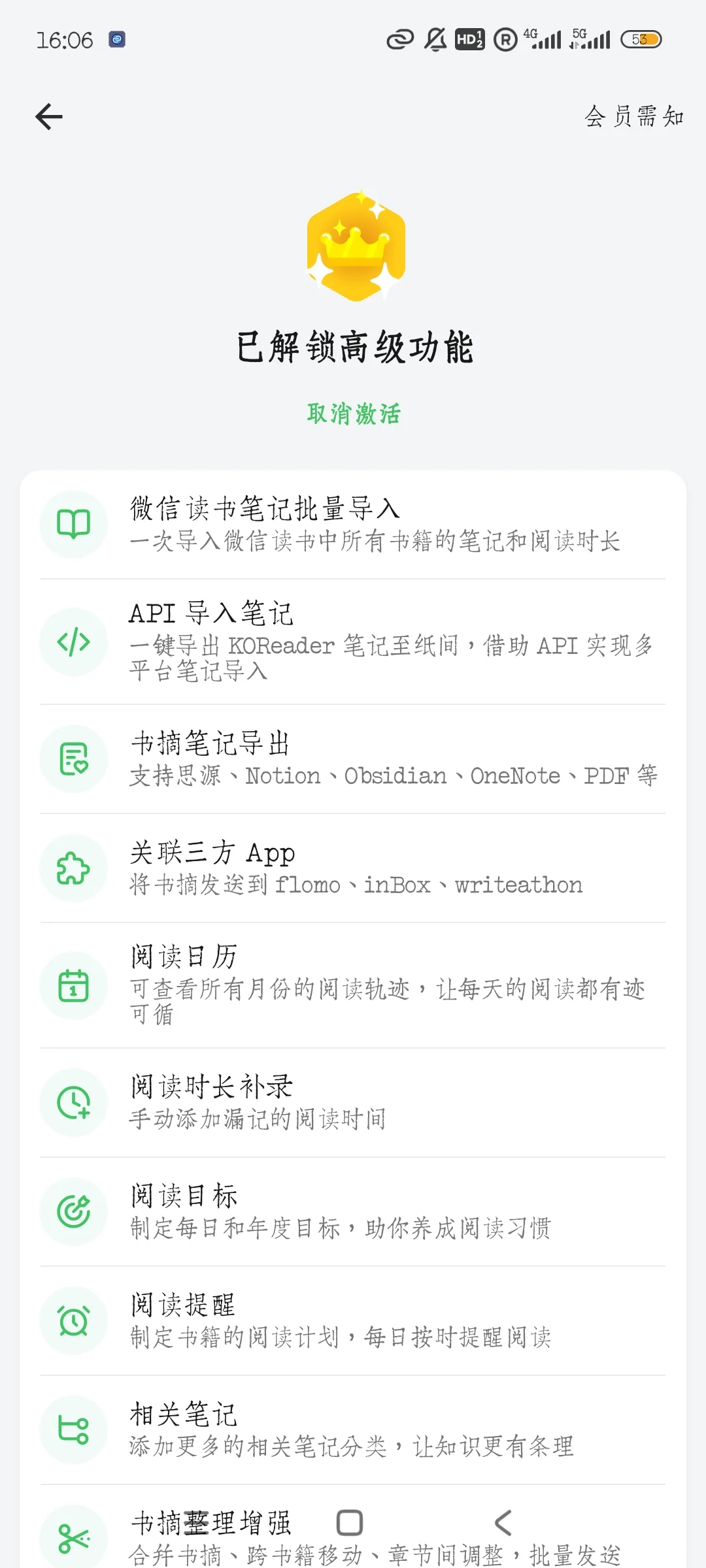 推荐宝藏APP——纸间书摘