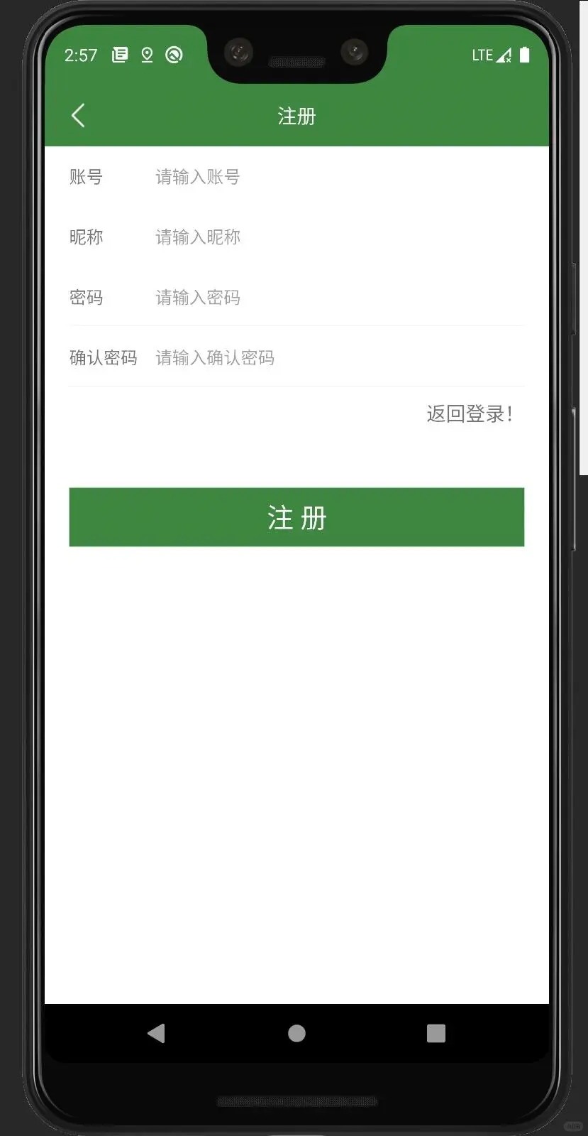 Android studio期末大作业垃圾分类app源码