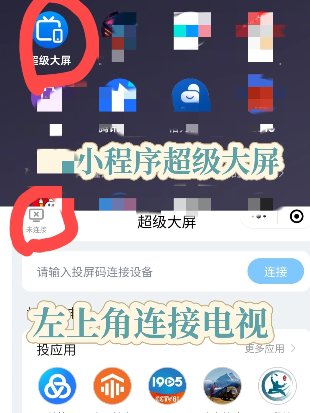 新电视到家，一定要学会