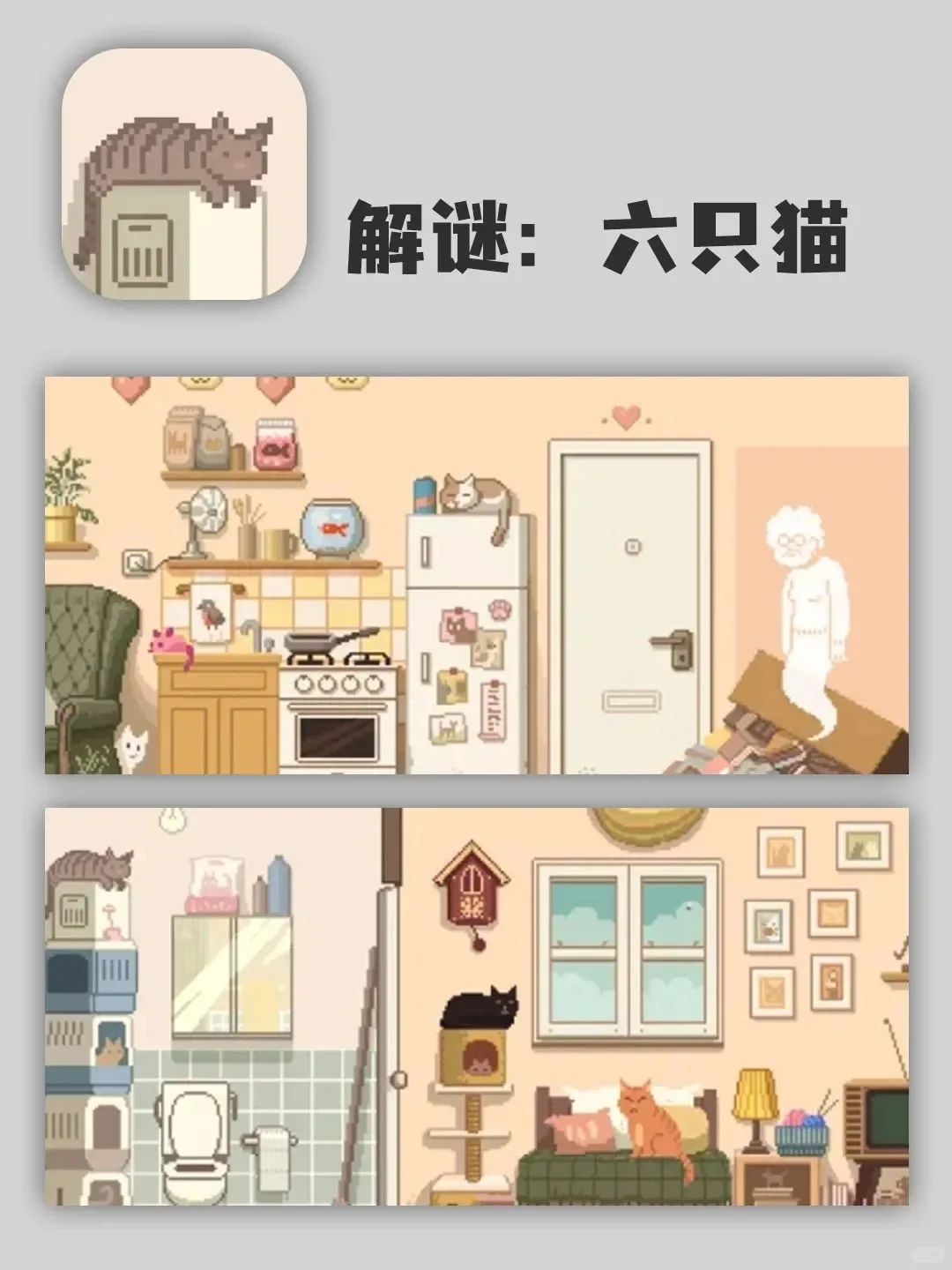 6个解压治愈手游，保持开心每一天❗️❗️