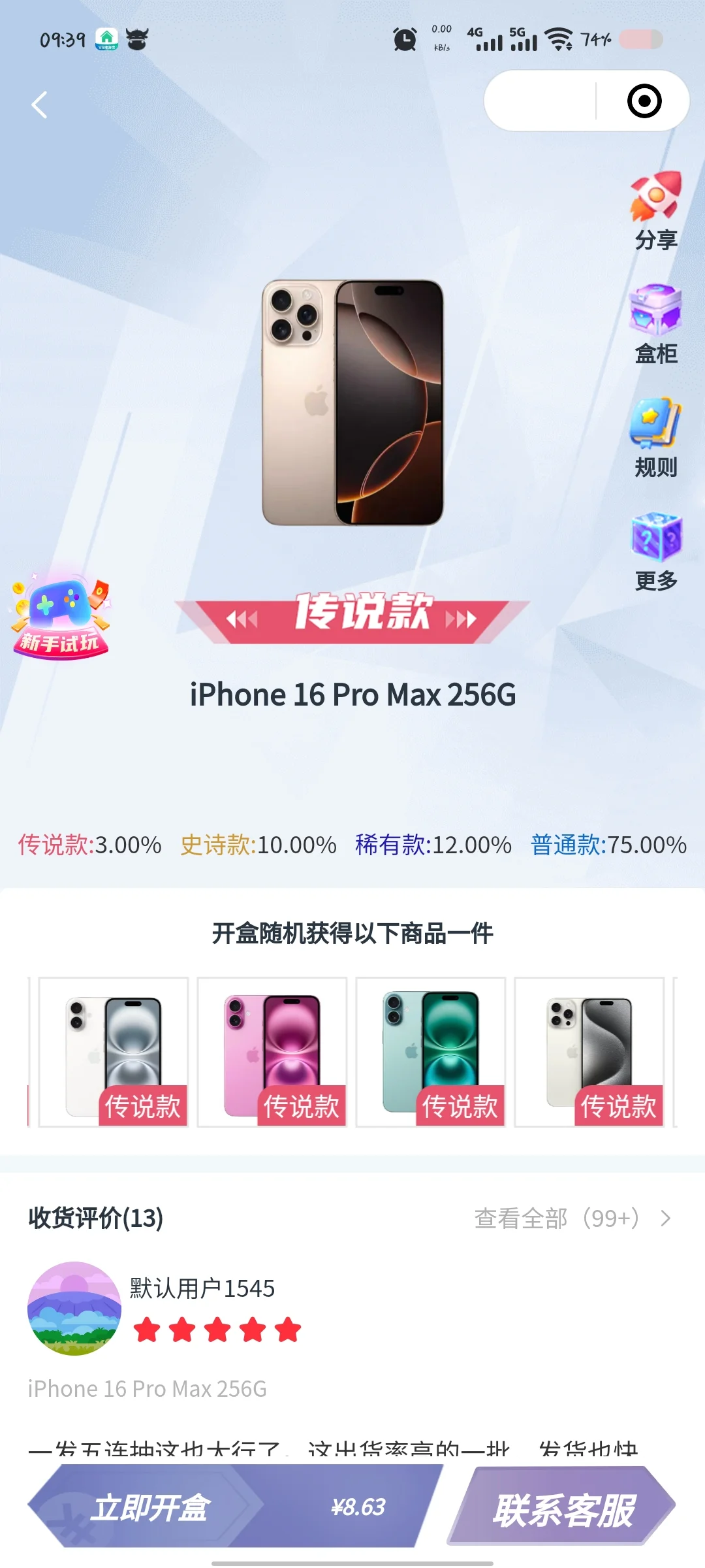 盲盒APP小程序开发源码搭建Java版本