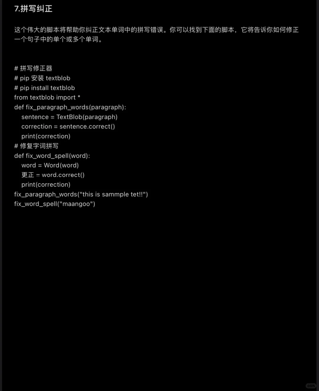 10个杀手级应用的Python自动化脚本