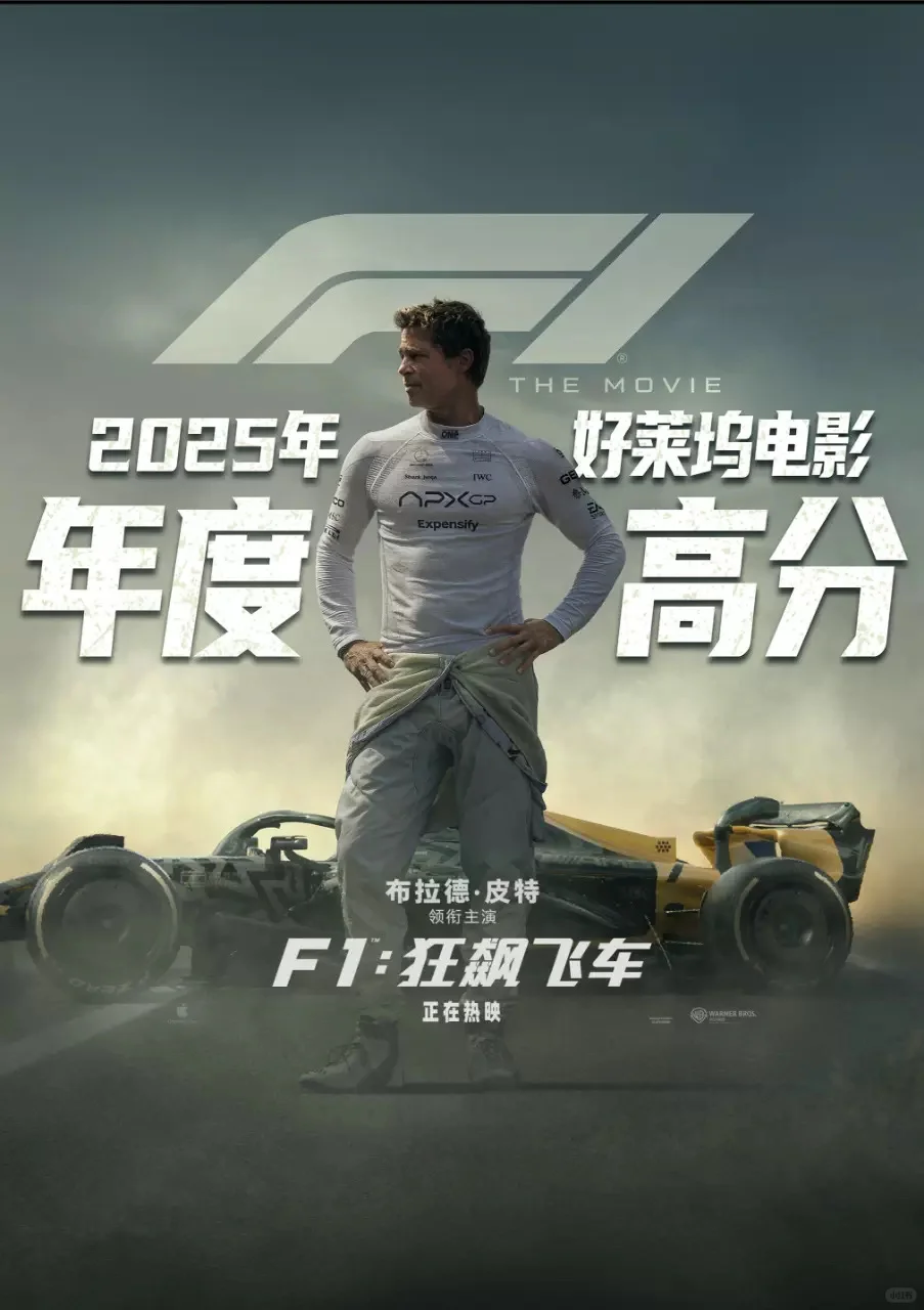 自从干了电影院以后……