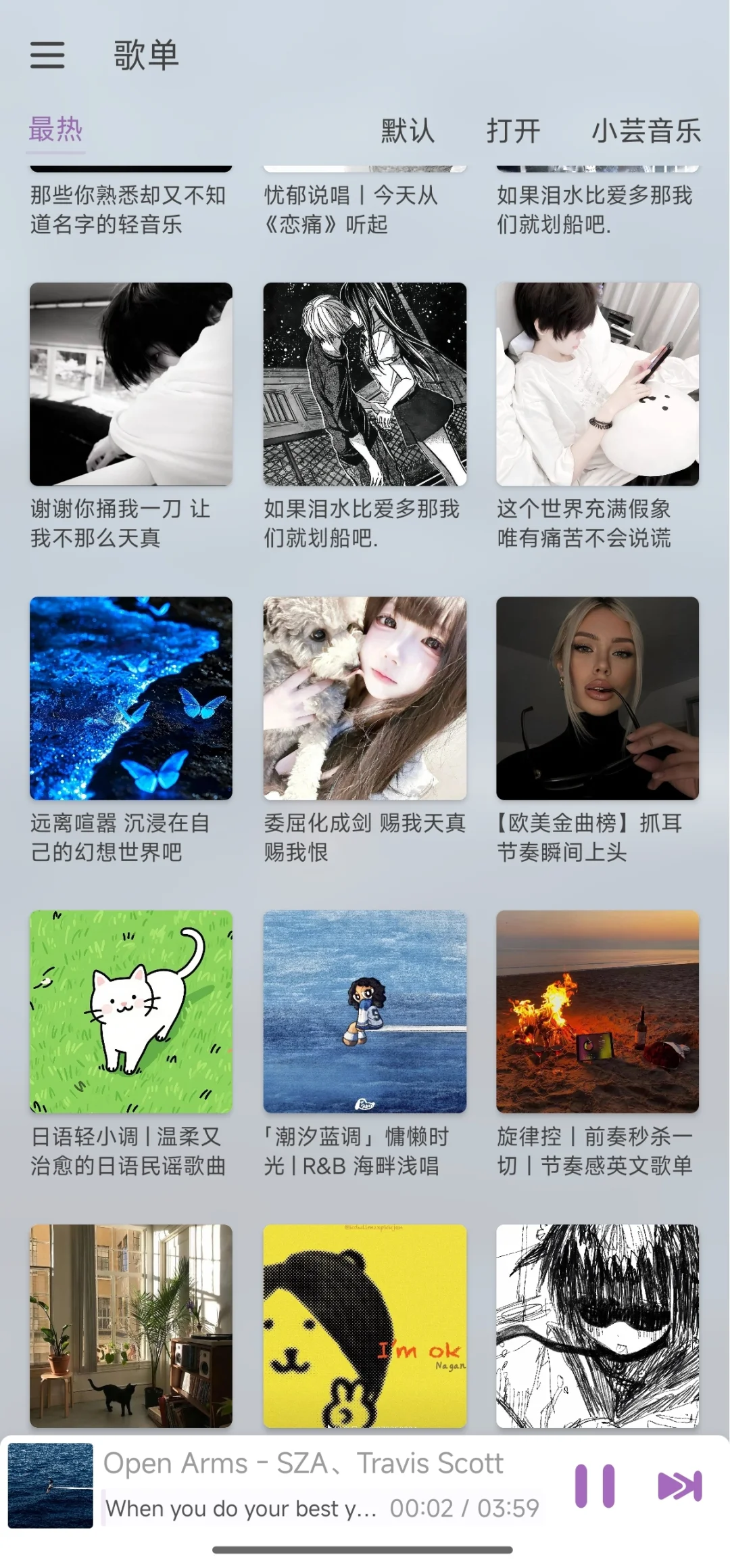 音乐软件，我真不想花钱用！