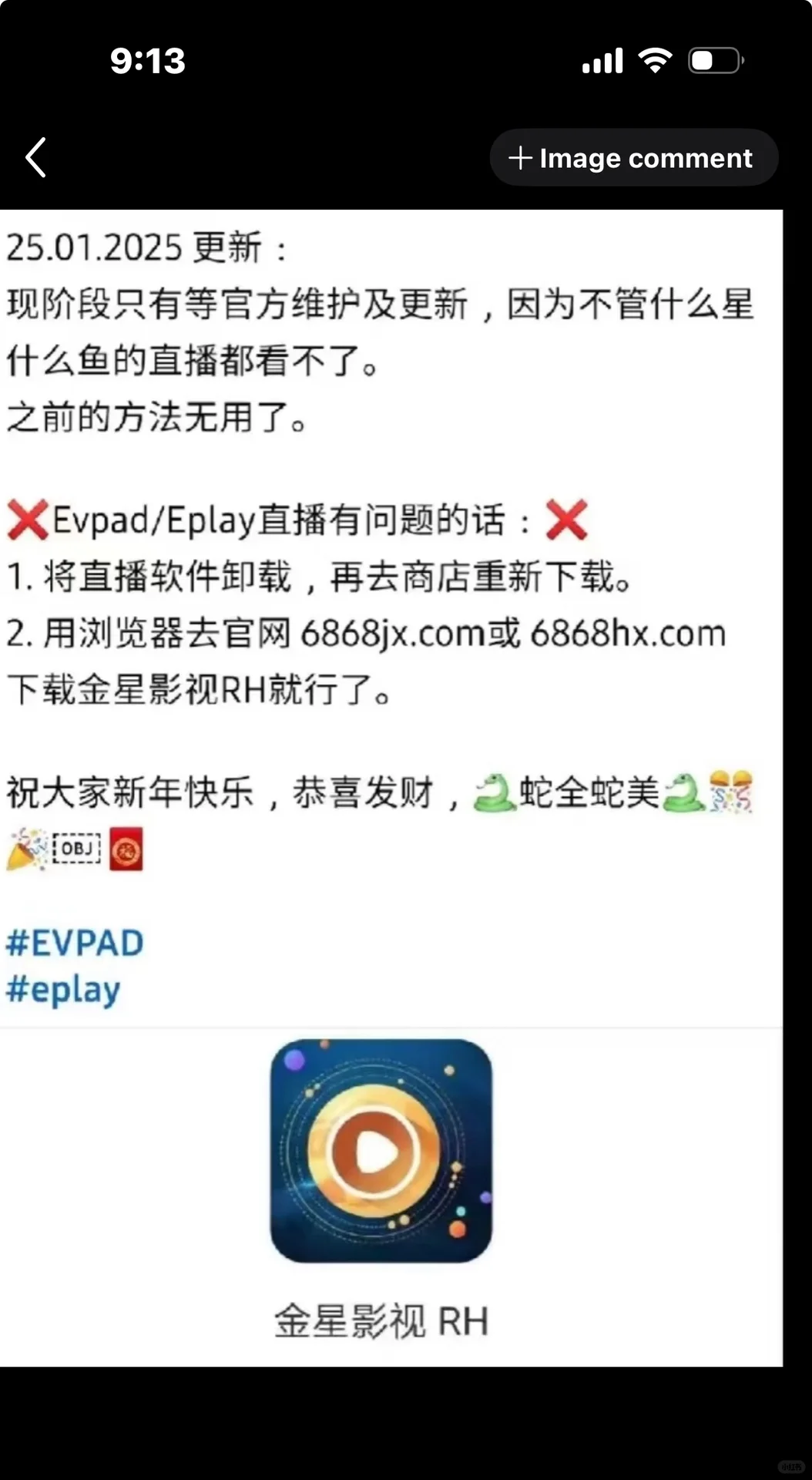 終於在EVPAD3 pro看到直播
