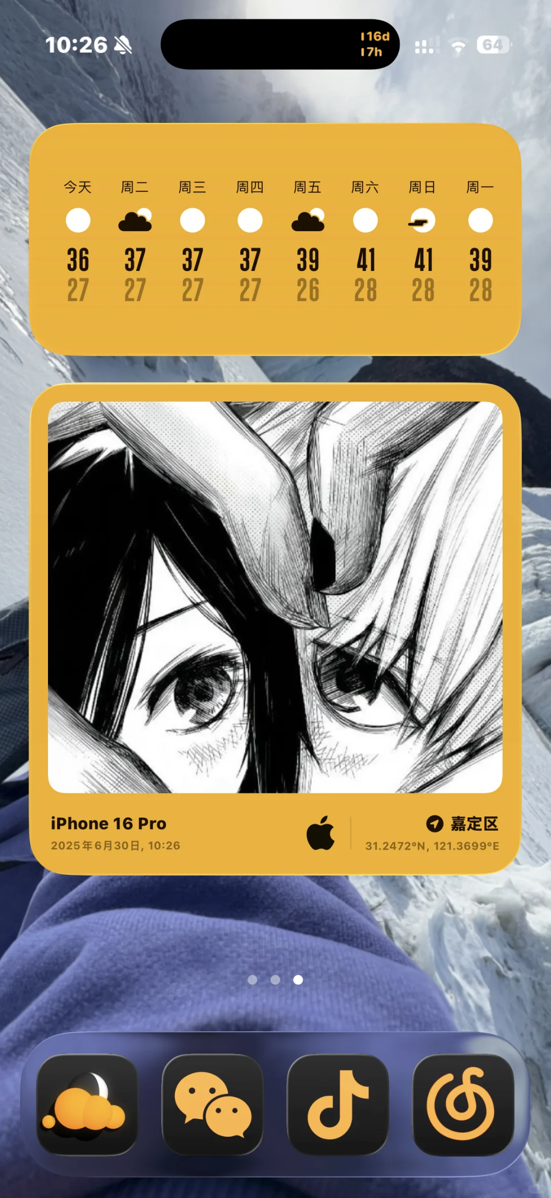 目前最适配ios26的小组件APP-夜雨聆风