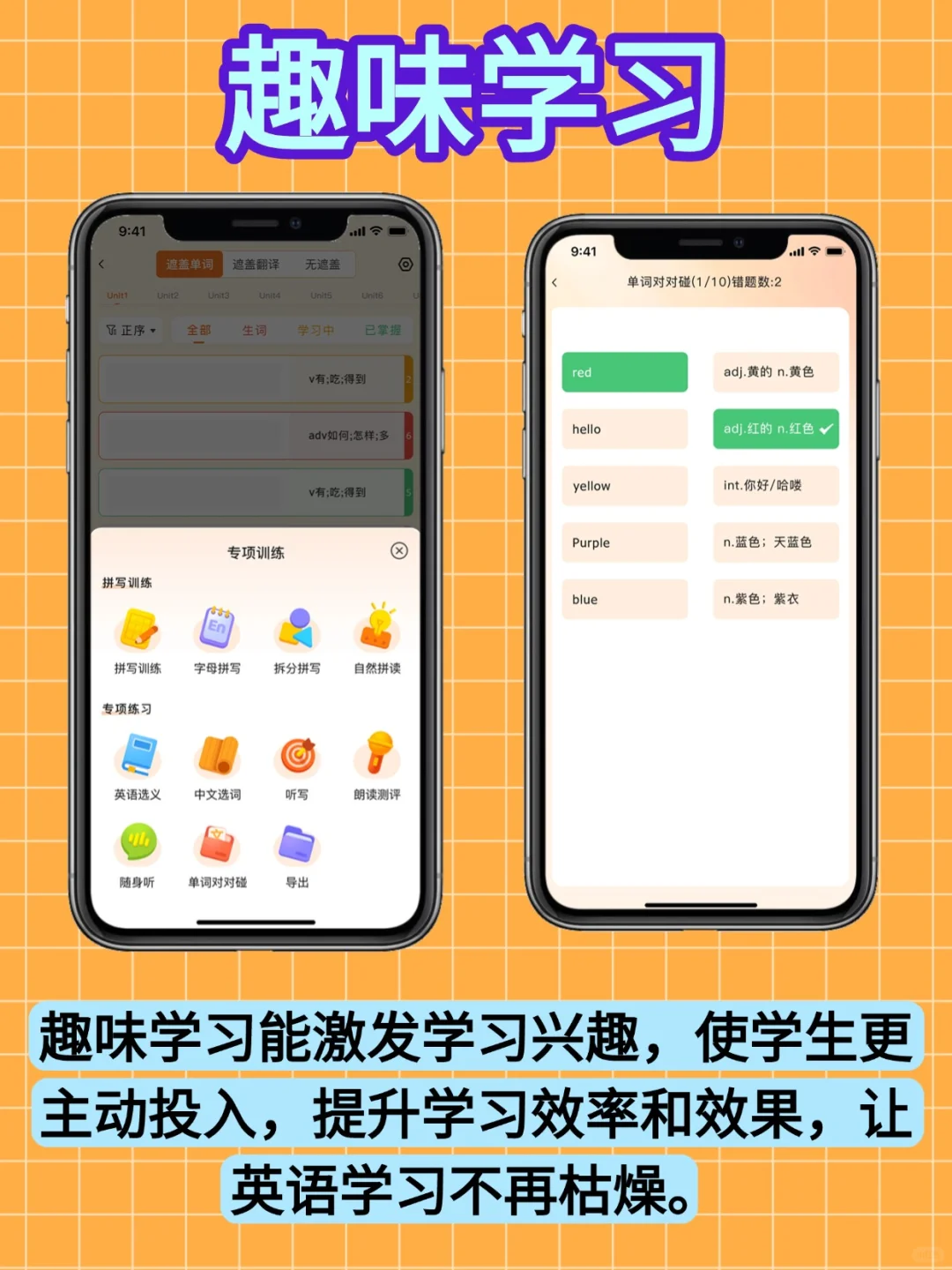 背单词软件开发超级乐学淘宝单词表源码