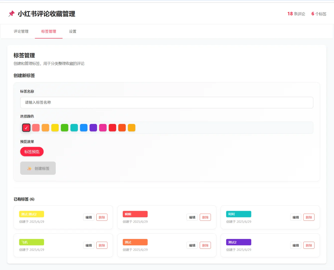 小红书评论收藏插件更新！告别手机截图时代