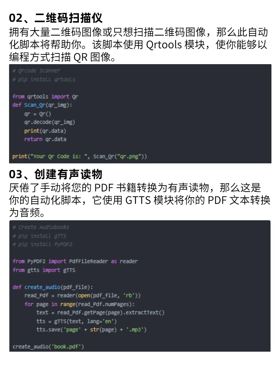 码住❗️6个提高工作效率的Python自动化脚本