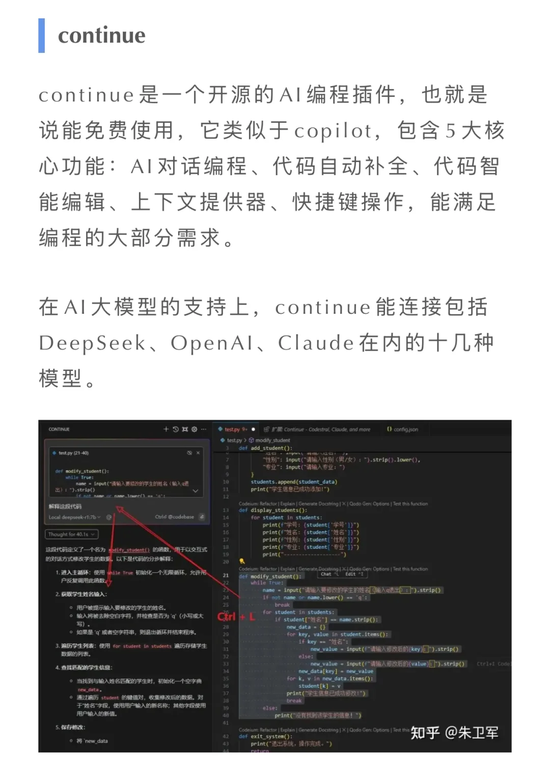 讲真的，这几个AI 插件不比cursor 差